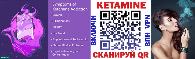 Кетамин ketamine Конаково