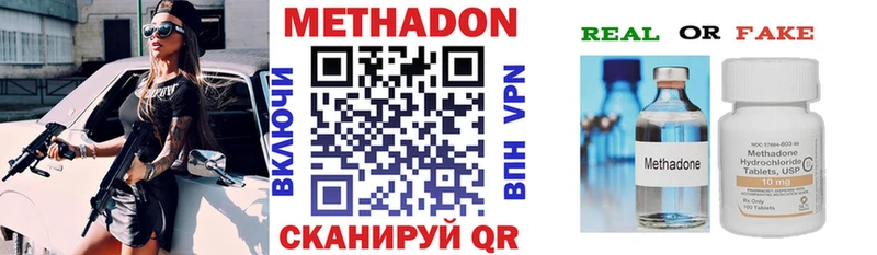 Метадон мёд  Конаково 